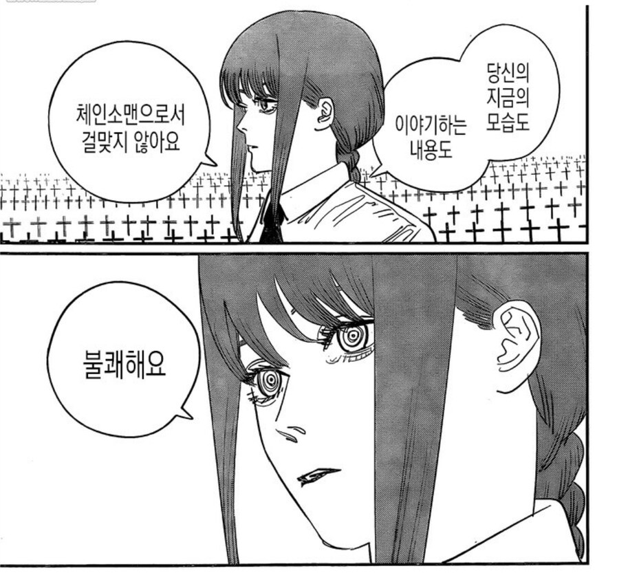 캐해석 못해서 분탕치다가 공식에게 걸리고 BAN 당한 악질분탕충.Manhwa_4.jpg