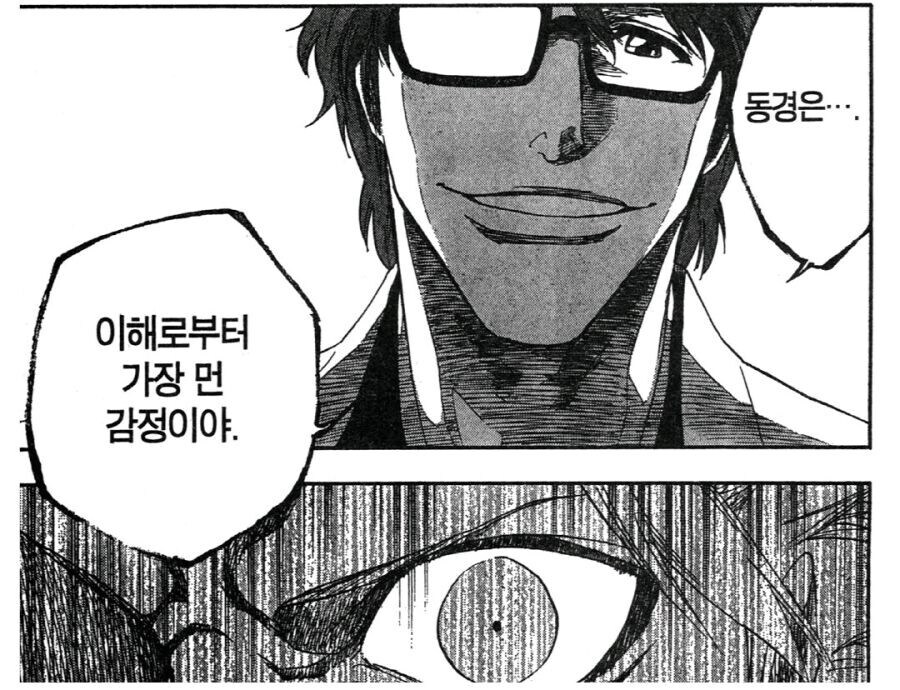 캐해석 못해서 분탕치다가 공식에게 걸리고 BAN 당한 악질분탕충.Manhwa_7.jpg