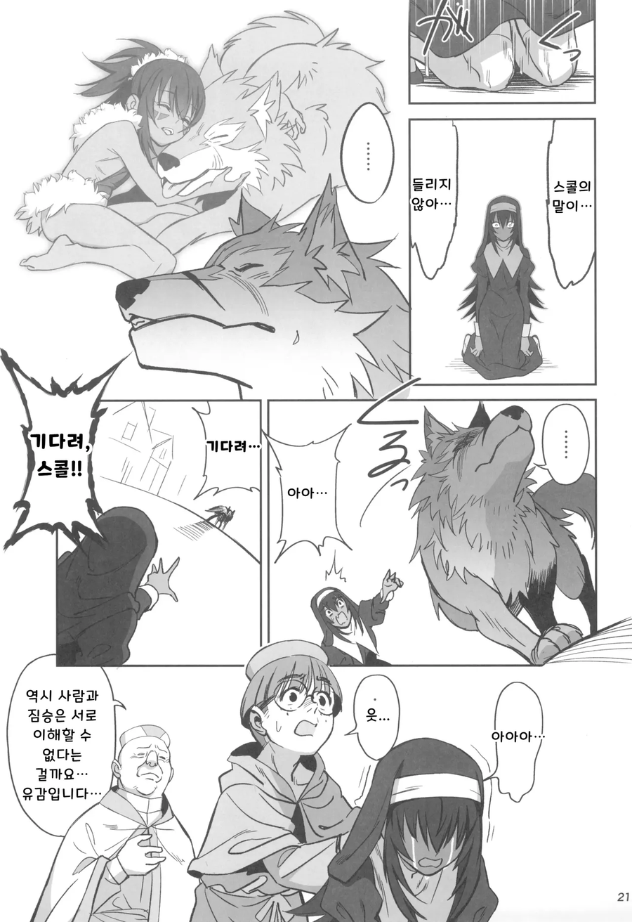 구원 순애 만화_2.webp
