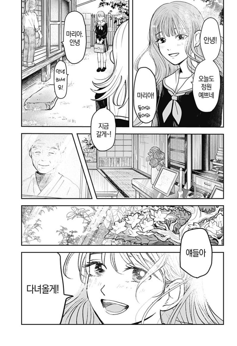 사쿠라의 정원 만화 .manhwa_62.jpg