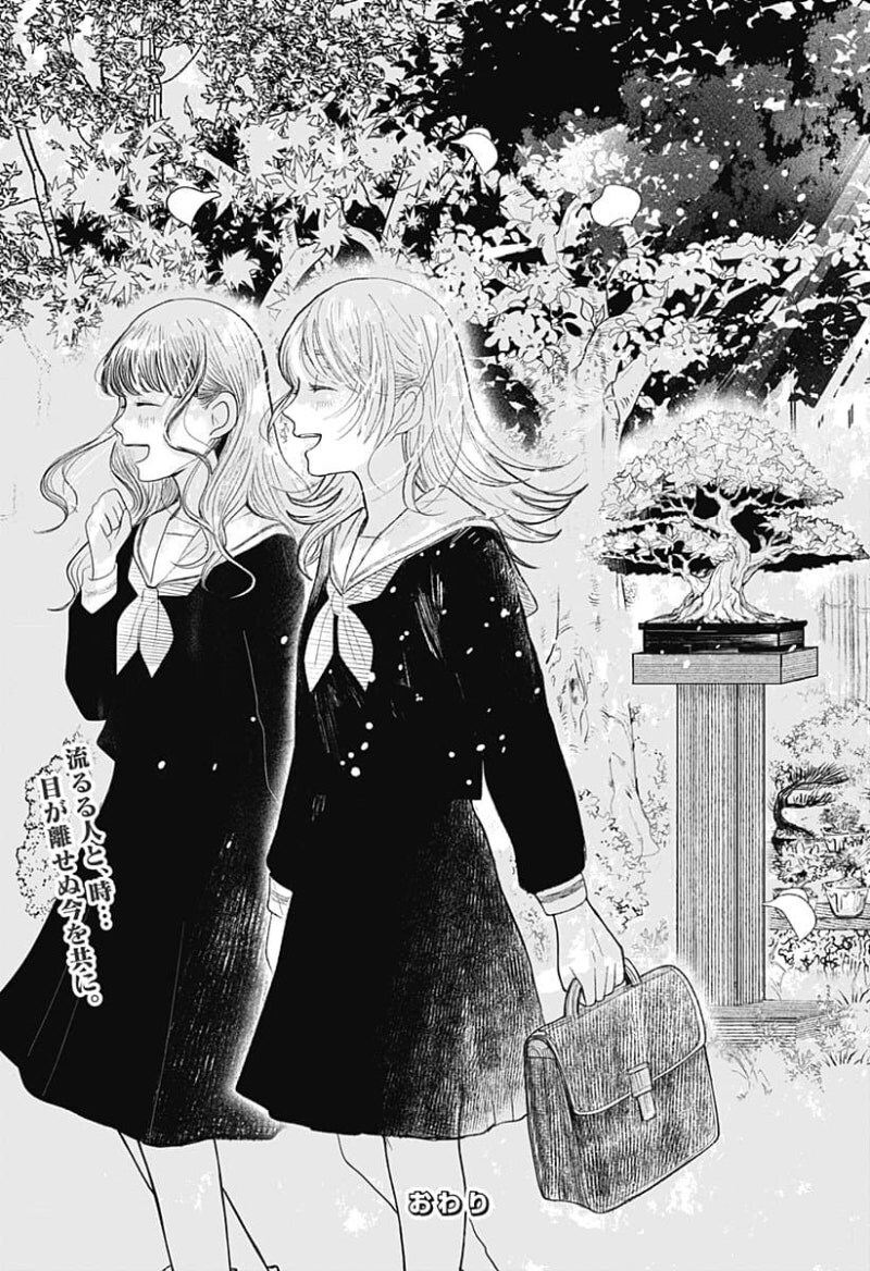 사쿠라의 정원 만화 .manhwa_64.jpg