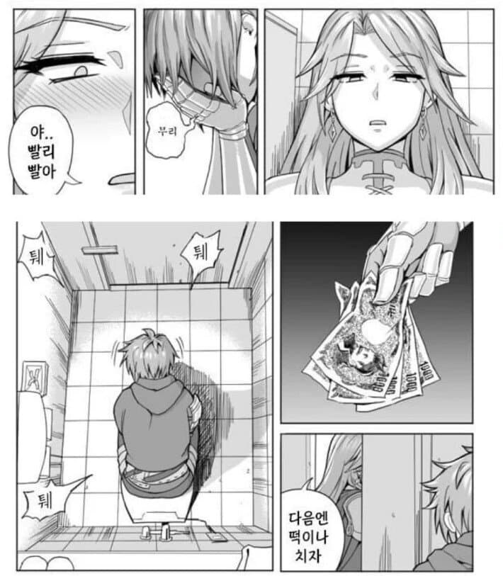 사채꾼 카타리나.manhwa_2.jpg