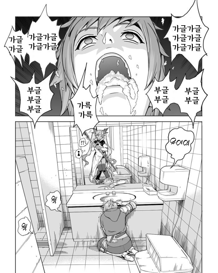 사채꾼 카타리나.manhwa_3.jpg