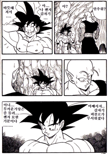 배틀물 만화의 알파이자 오메가_4.jpg