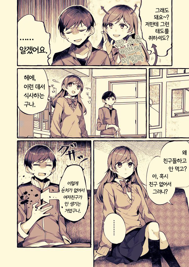 제자에게 레즈바 간 것 들키는 여선생님.comic_2.jpg