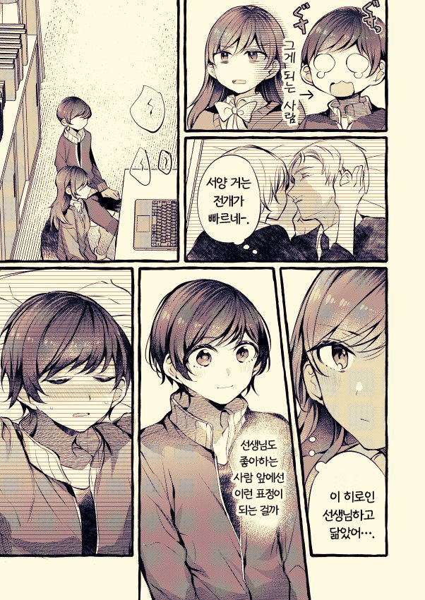 제자에게 레즈바 간 것 들키는 여선생님.comic_7.jpg