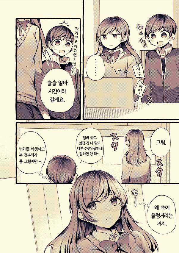 제자에게 레즈바 간 것 들키는 여선생님.comic_8.jpg