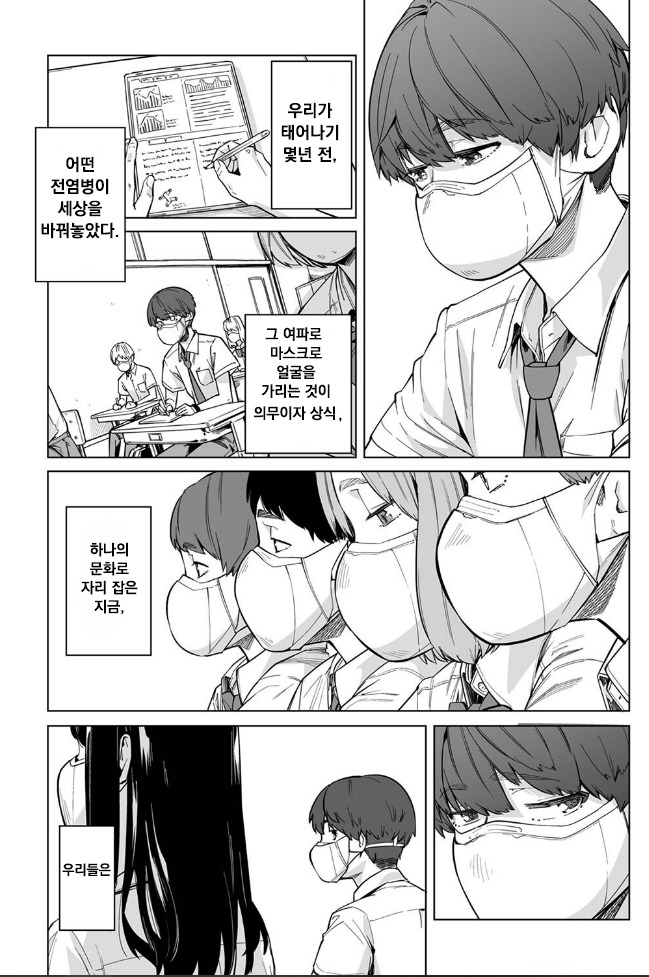 코로나가 더 무서웠으면 현실이 되있을지도 모르는 만화_1.jpeg