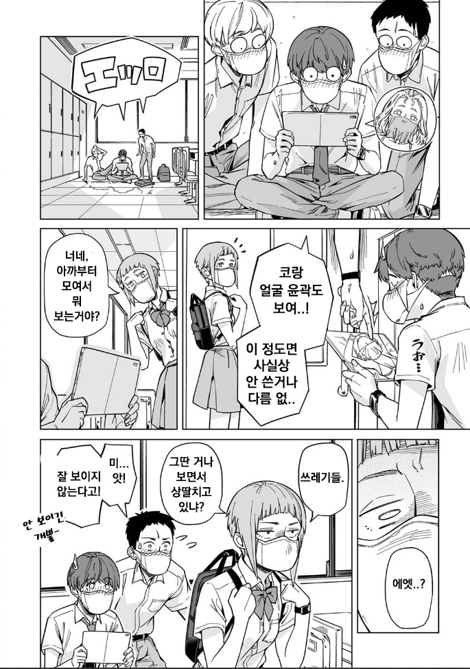 코로나가 더 무서웠으면 현실이 되있을지도 모르는 만화_4.jpeg