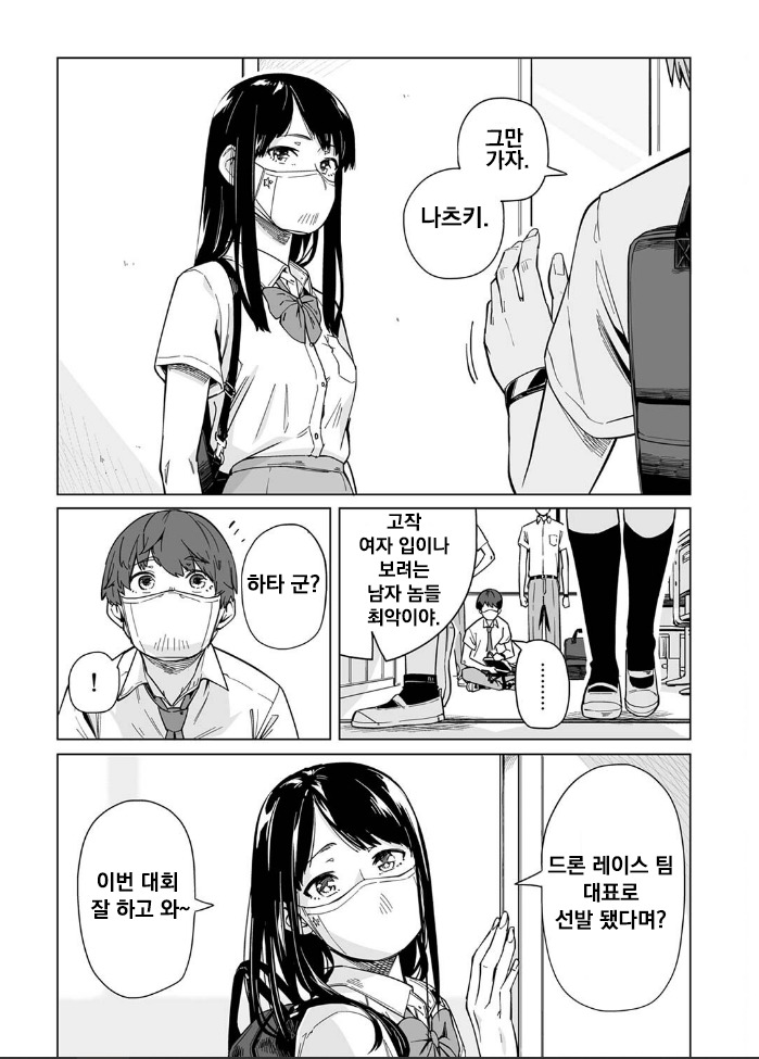 코로나가 더 무서웠으면 현실이 되있을지도 모르는 만화_5.jpeg