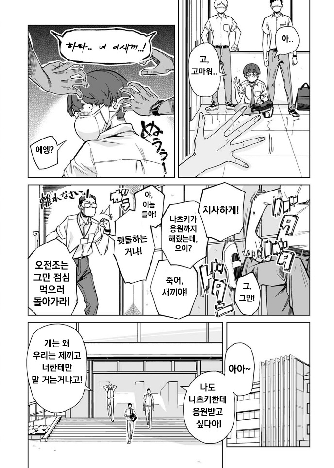 코로나가 더 무서웠으면 현실이 되있을지도 모르는 만화_6.jpeg