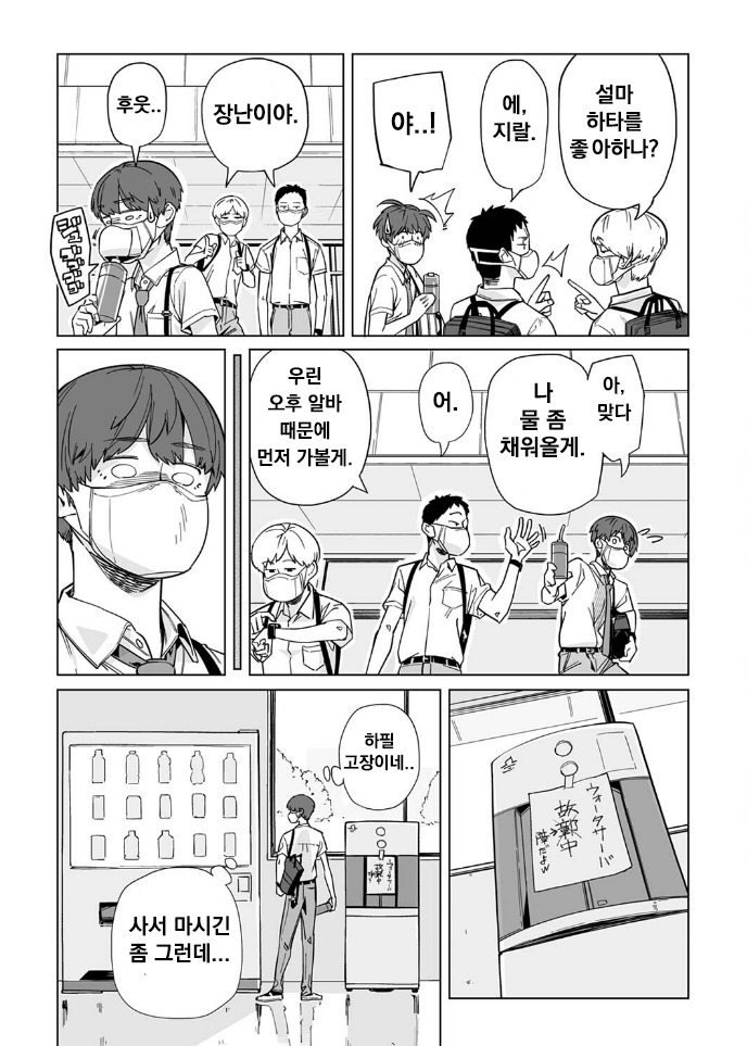 코로나가 더 무서웠으면 현실이 되있을지도 모르는 만화_7.jpeg