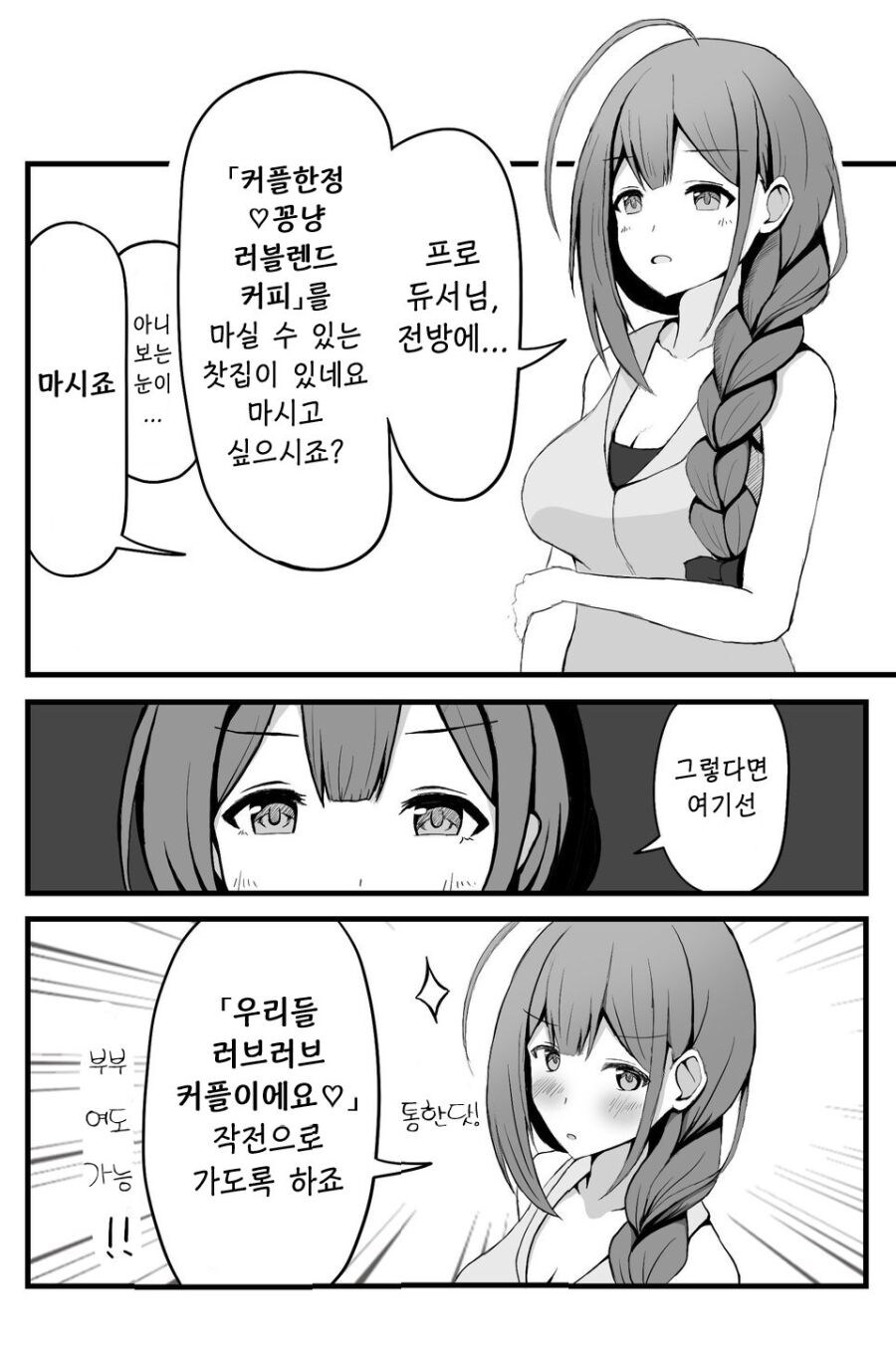 @) 배신자.manga_1.jpg