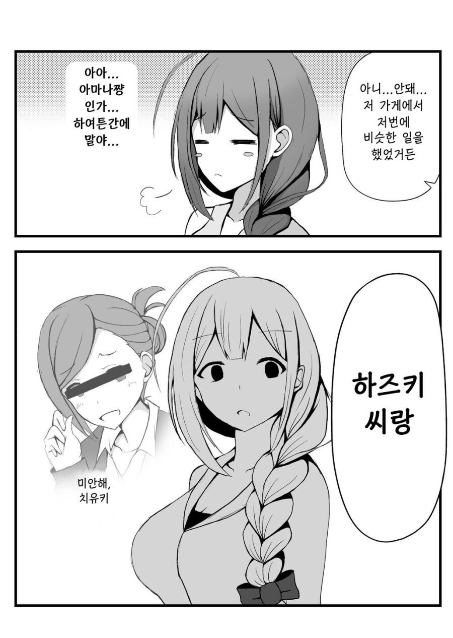 @) 배신자.manga_2.jpg