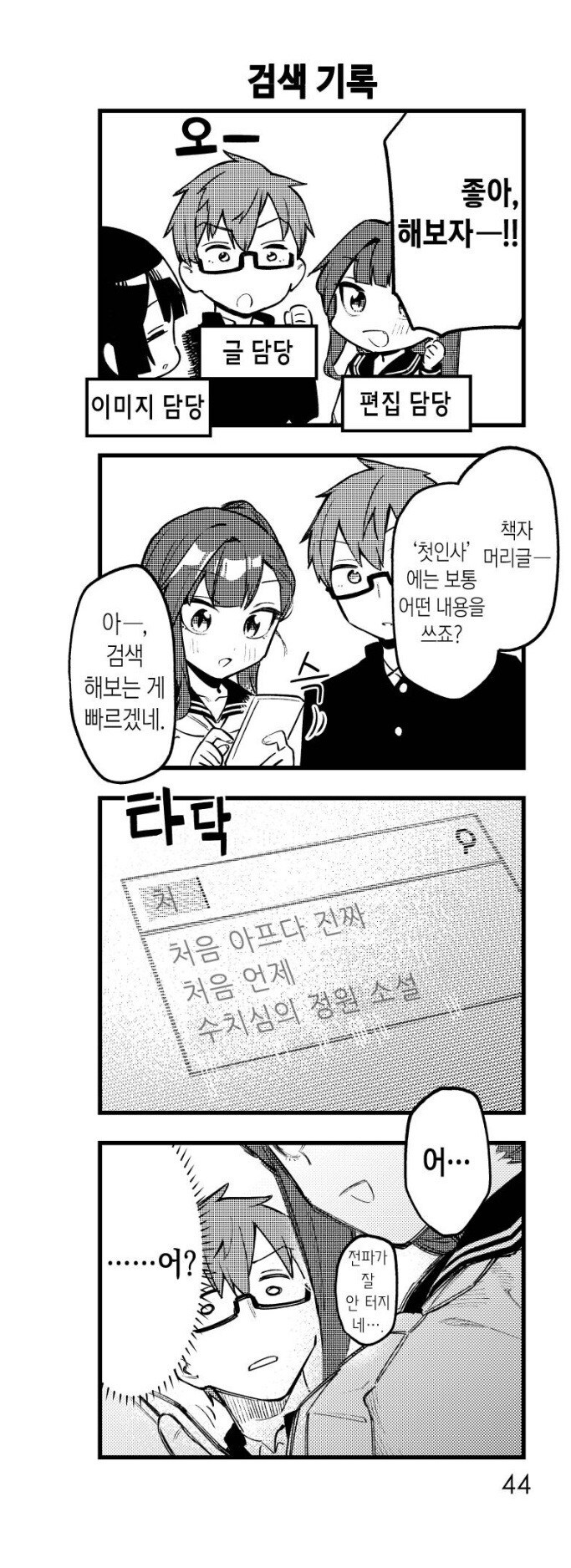 이상한거 함부로 검색하면 안되는 이유_1.jpg