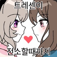 (말딸)