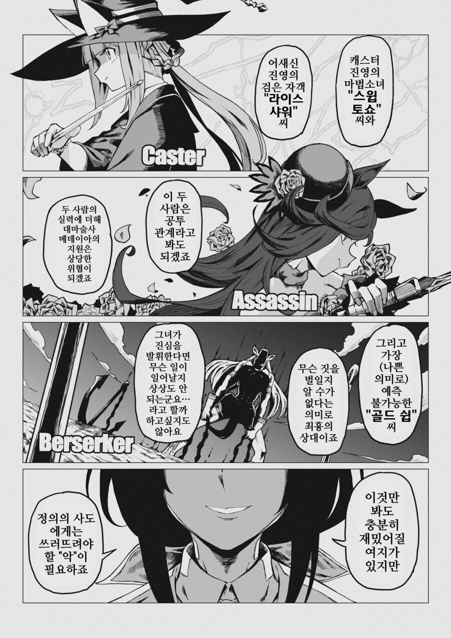 말딸)Fate/Pretty Derby.manhwa_11.png