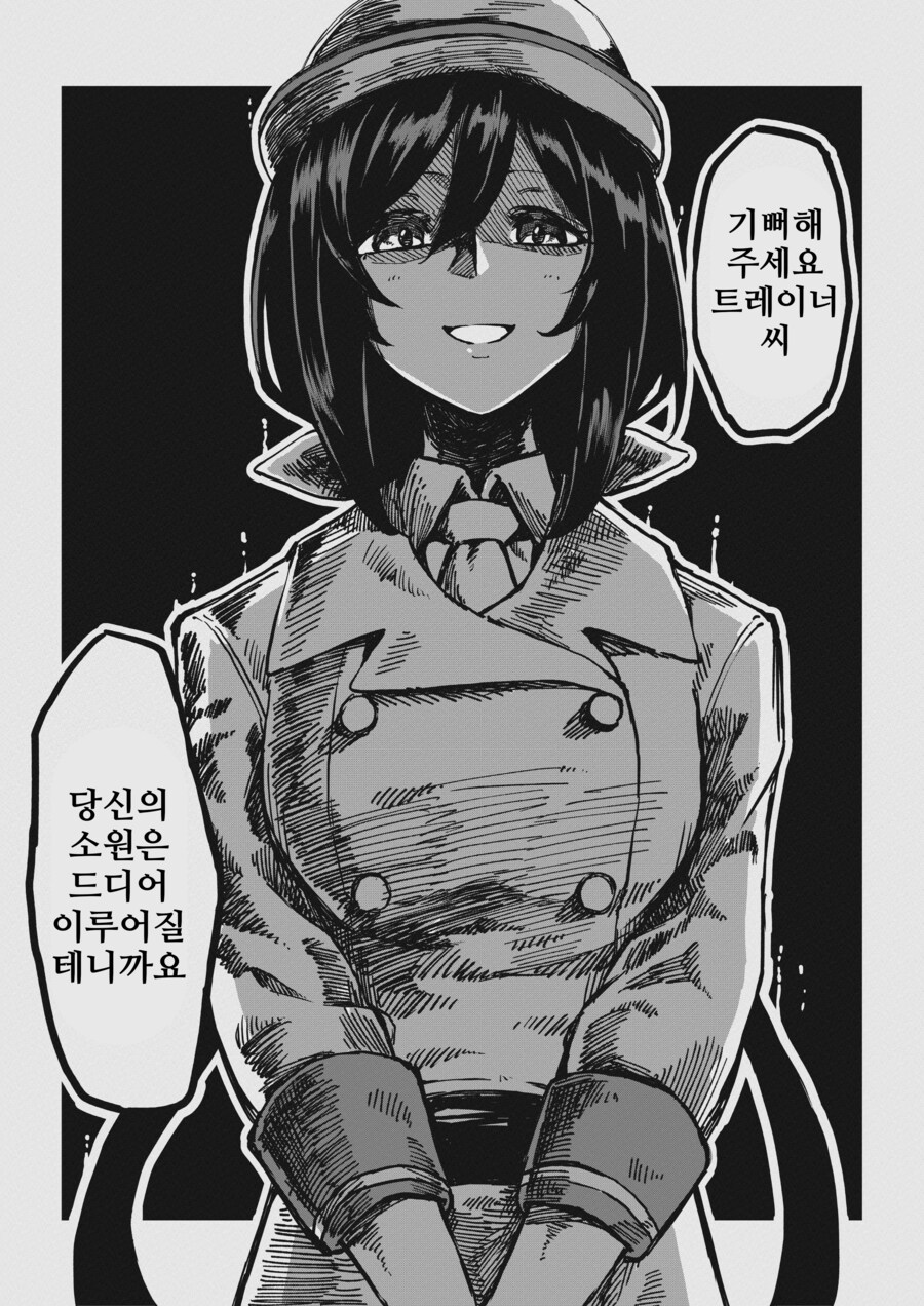 말딸)Fate/Pretty Derby.manhwa_12.png