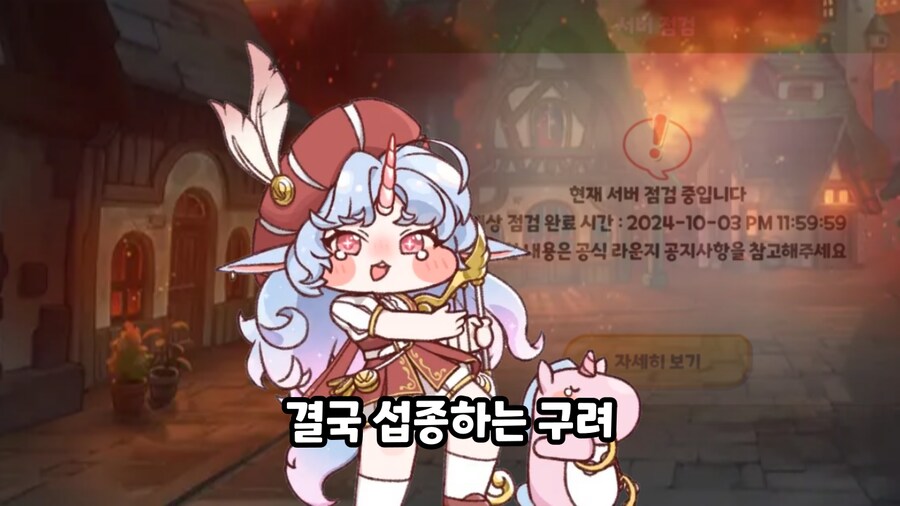 트릭컬)1주년때 만들었던 만화_7.png