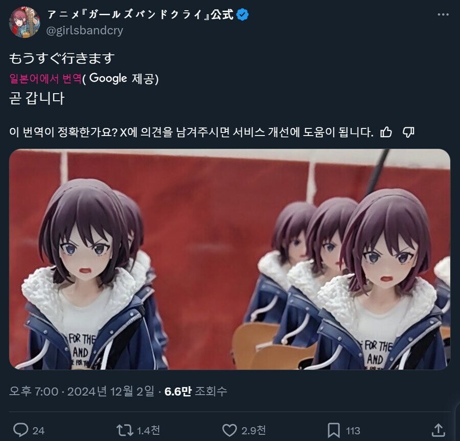 걸즈밴드크라이) 표독한 피규어_1.jpg
