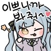 뱅드림) 이쁘면 다임_5.png