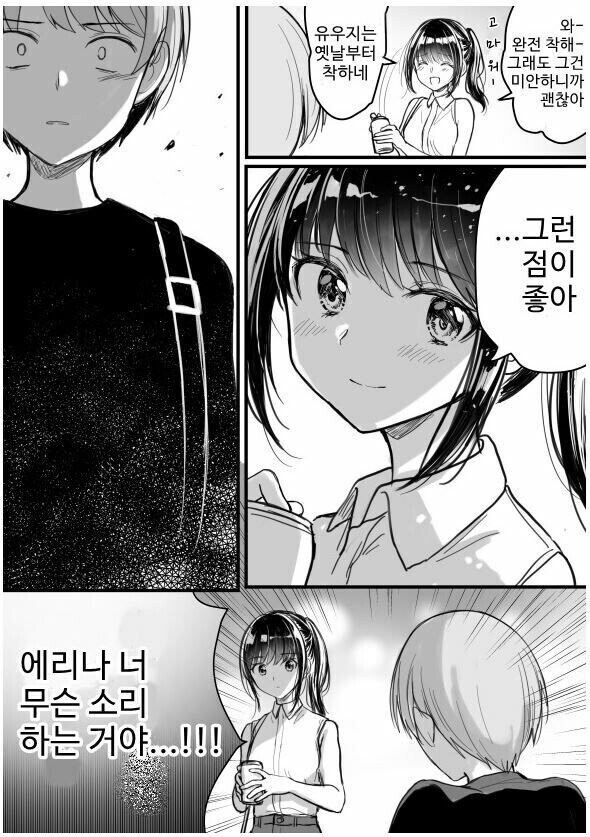 아름다운 불륜.manga_1.jpg