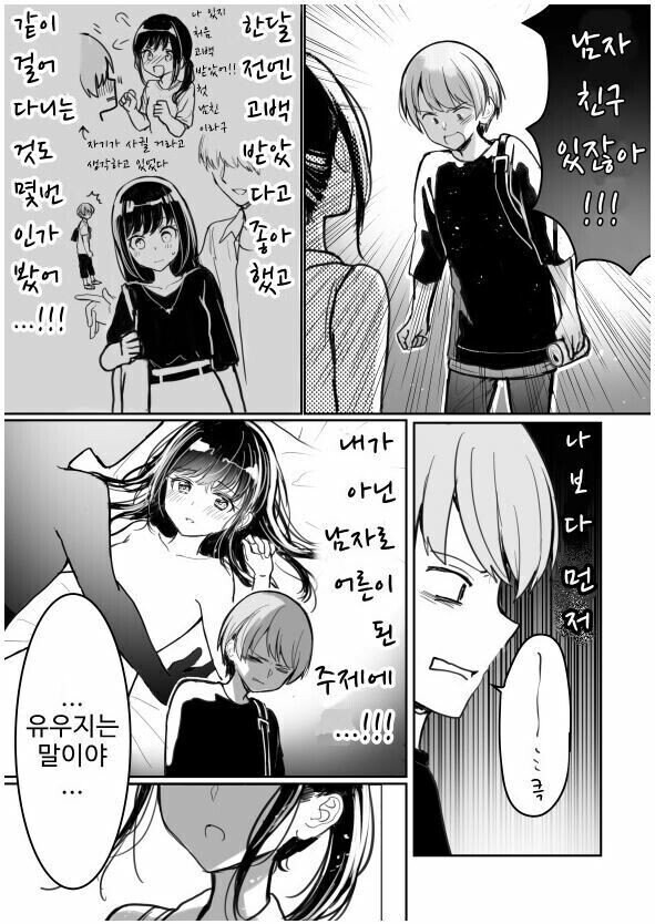 아름다운 불륜.manga_2.jpg