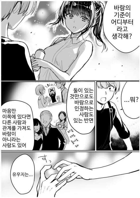 아름다운 불륜.manga_3.jpg