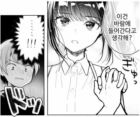 아름다운 불륜.manga_4.jpg