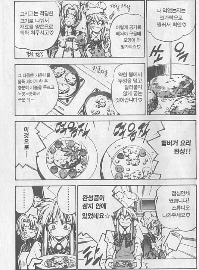 일본에서 2번이나 애니화 되었다는 레전드 요리만화_2.png