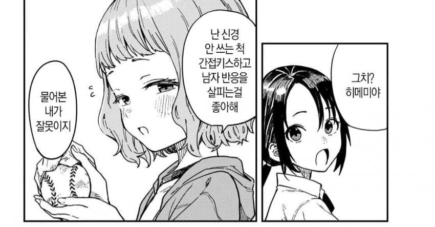 타가기양 작가의 진심처녀 스페셜_2.jpg