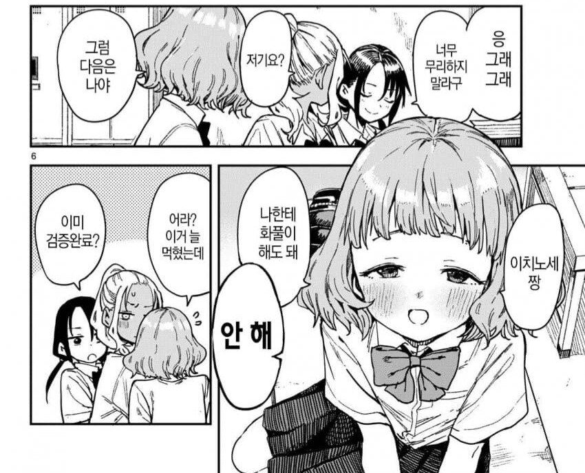 타가기양 작가의 진심처녀 스페셜_7.jpg