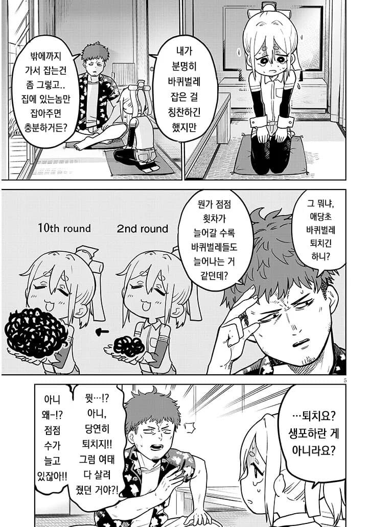 고물 안드로이드를 줍는 만화_27.jpg