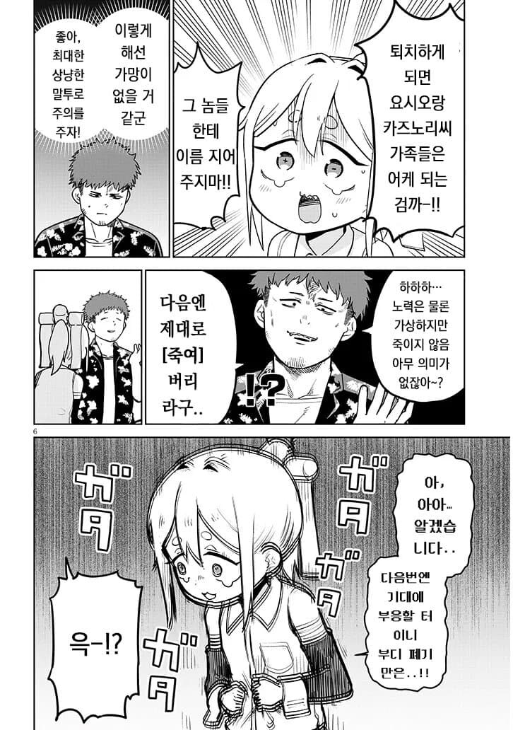 고물 안드로이드를 줍는 만화_28.jpg