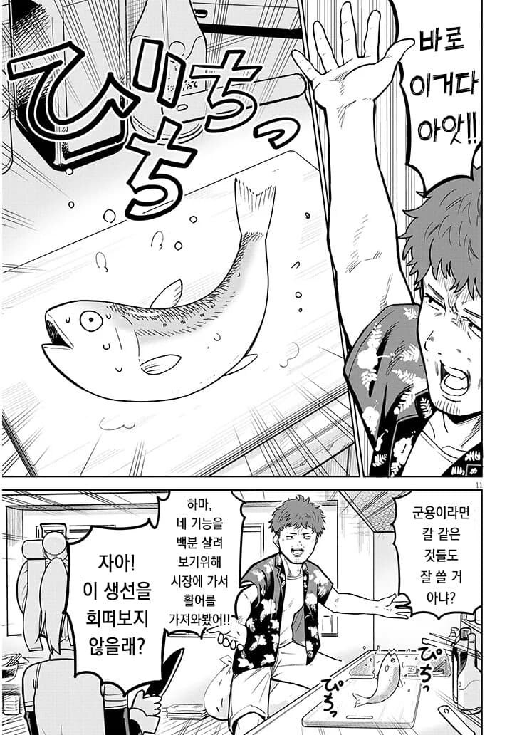 고물 안드로이드를 줍는 만화_33.jpg