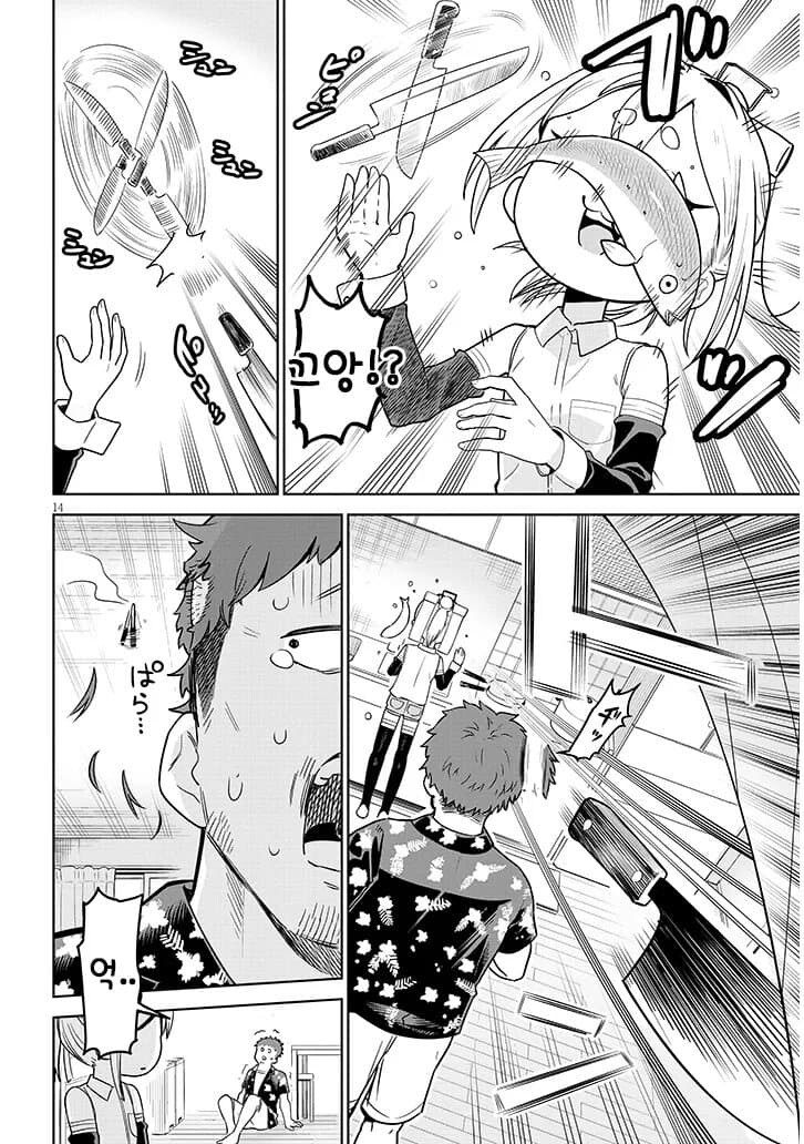 고물 안드로이드를 줍는 만화_36.jpg