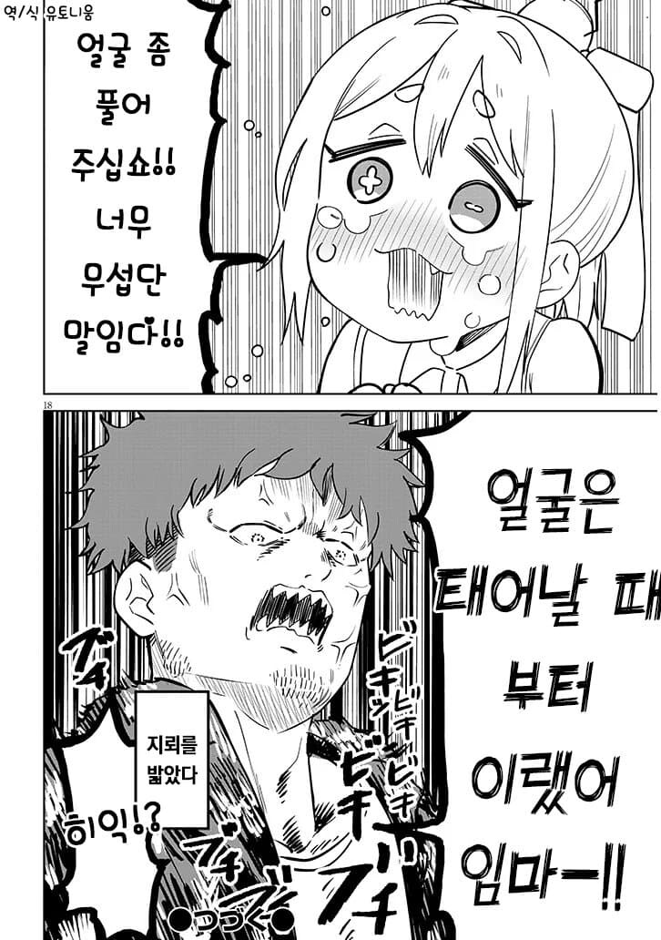 고물 안드로이드를 줍는 만화_40.jpg