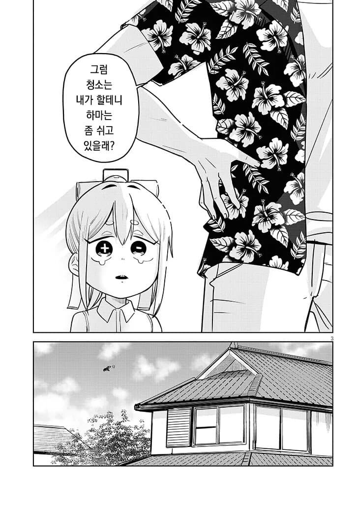 고물 안드로이드를 줍는 만화_44.jpg