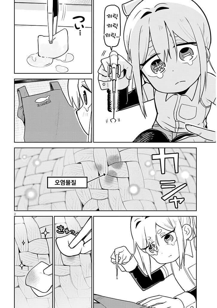 고물 안드로이드를 줍는 만화_60.jpg