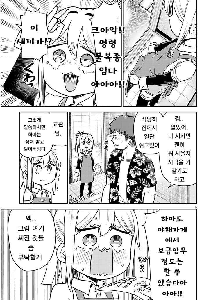 고물 안드로이드를 줍는 만화_63.jpg