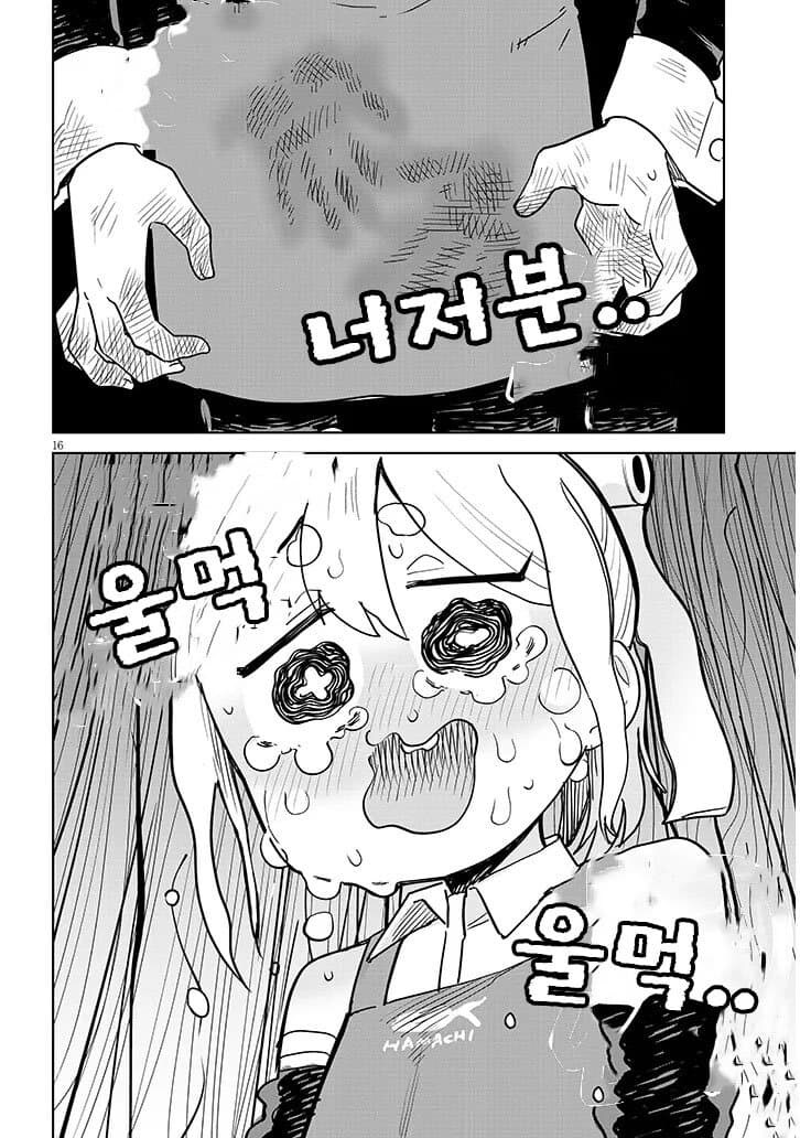 고물 안드로이드를 줍는 만화_74.jpg