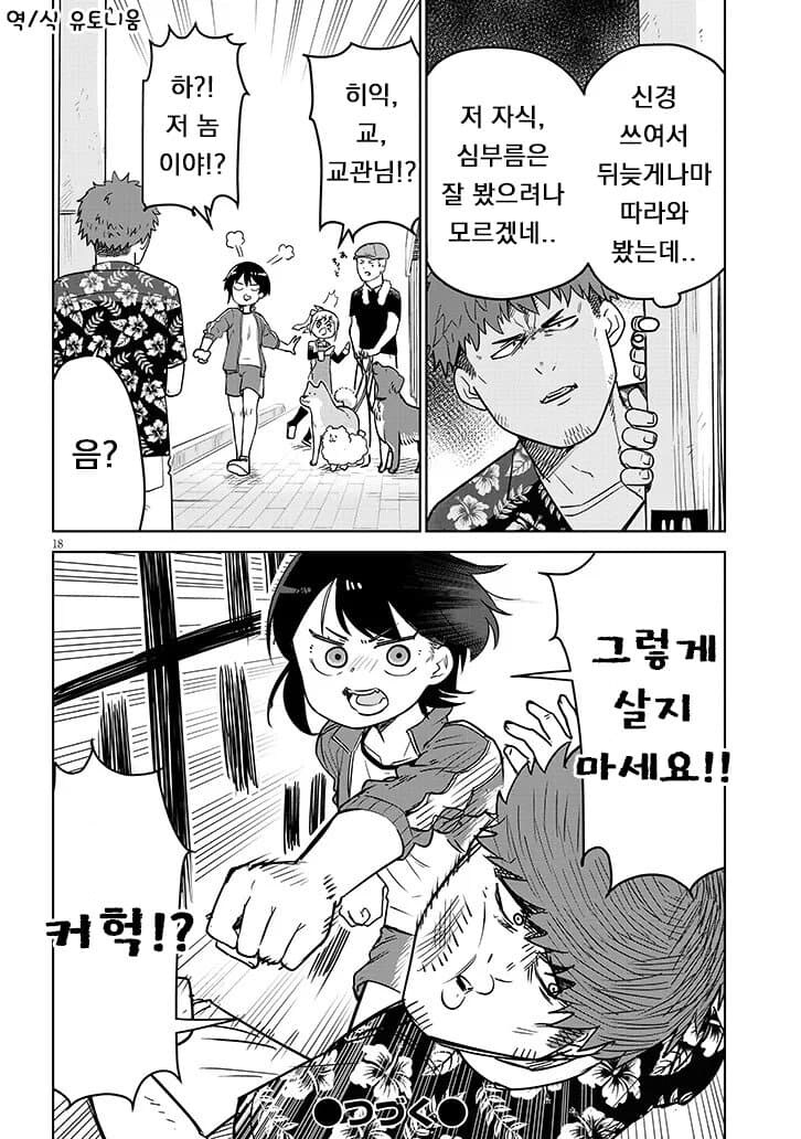 고물 안드로이드를 줍는 만화_76.jpg