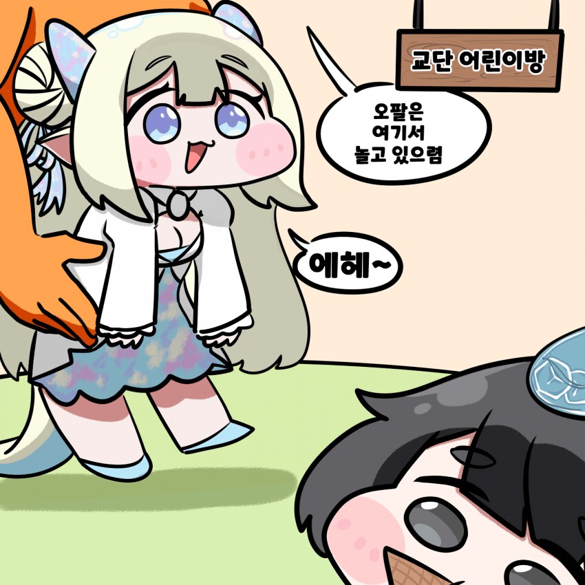 트릭컬) 어린이방에 놀러간 오팔.manga_1.png