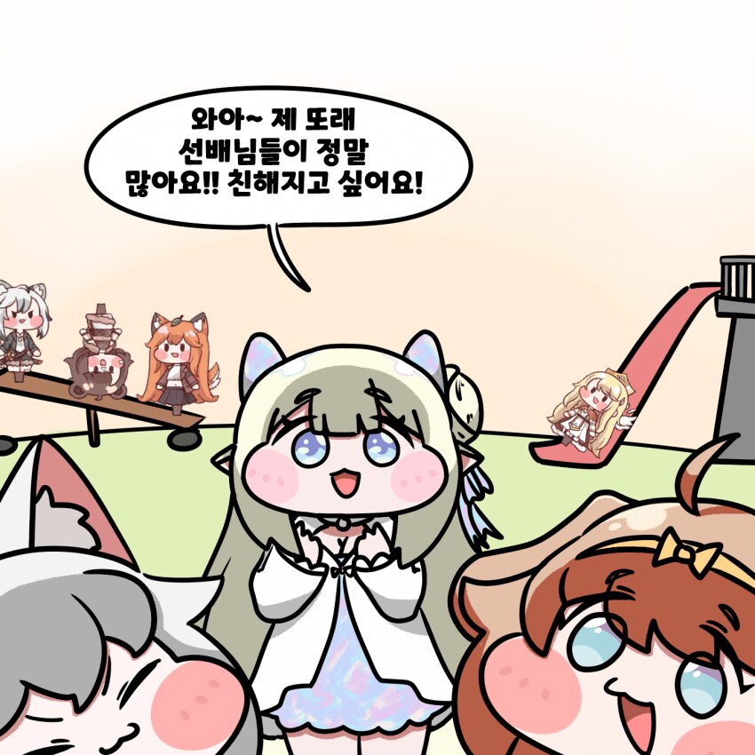 트릭컬) 어린이방에 놀러간 오팔.manga_2.png