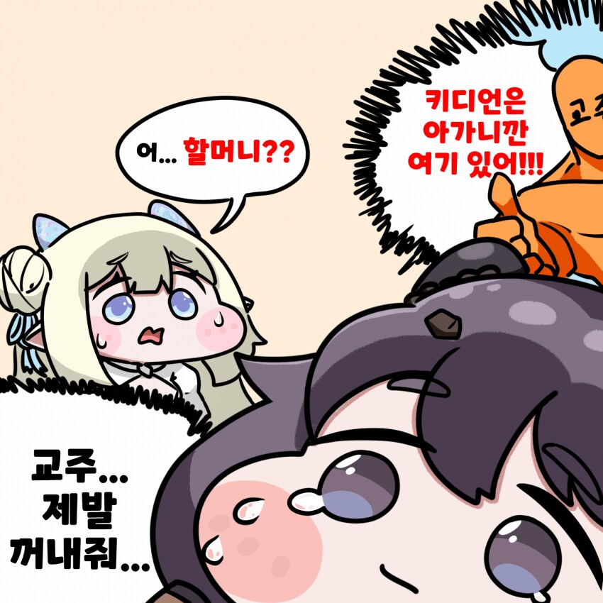 트릭컬) 어린이방에 놀러간 오팔.manga_4.png