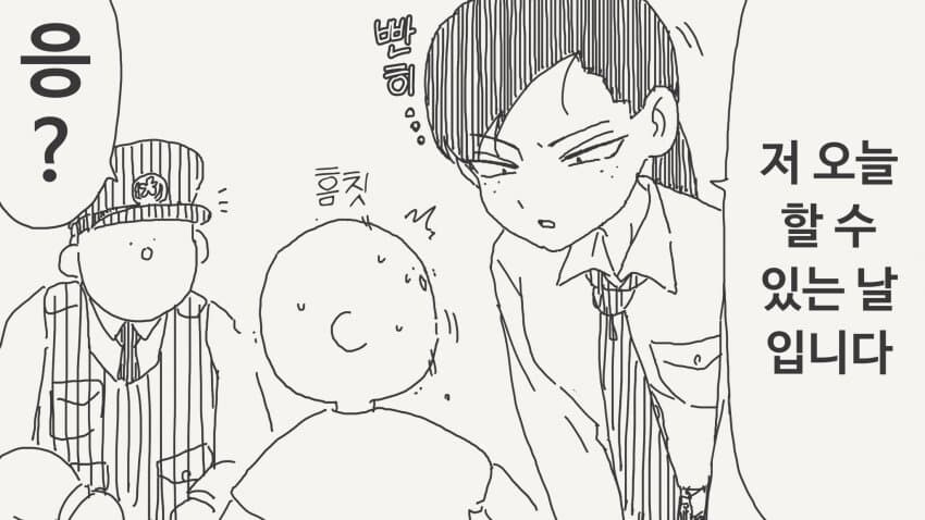 유능한 경찰 만화_2.jpg