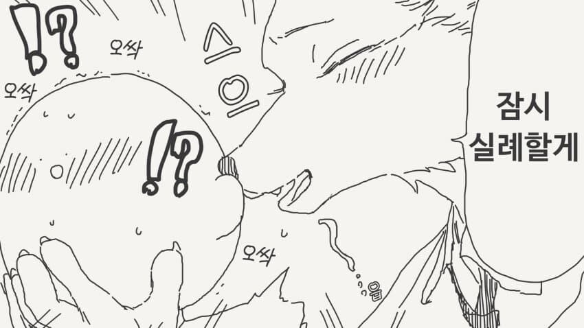 유능한 경찰 만화_4.jpg