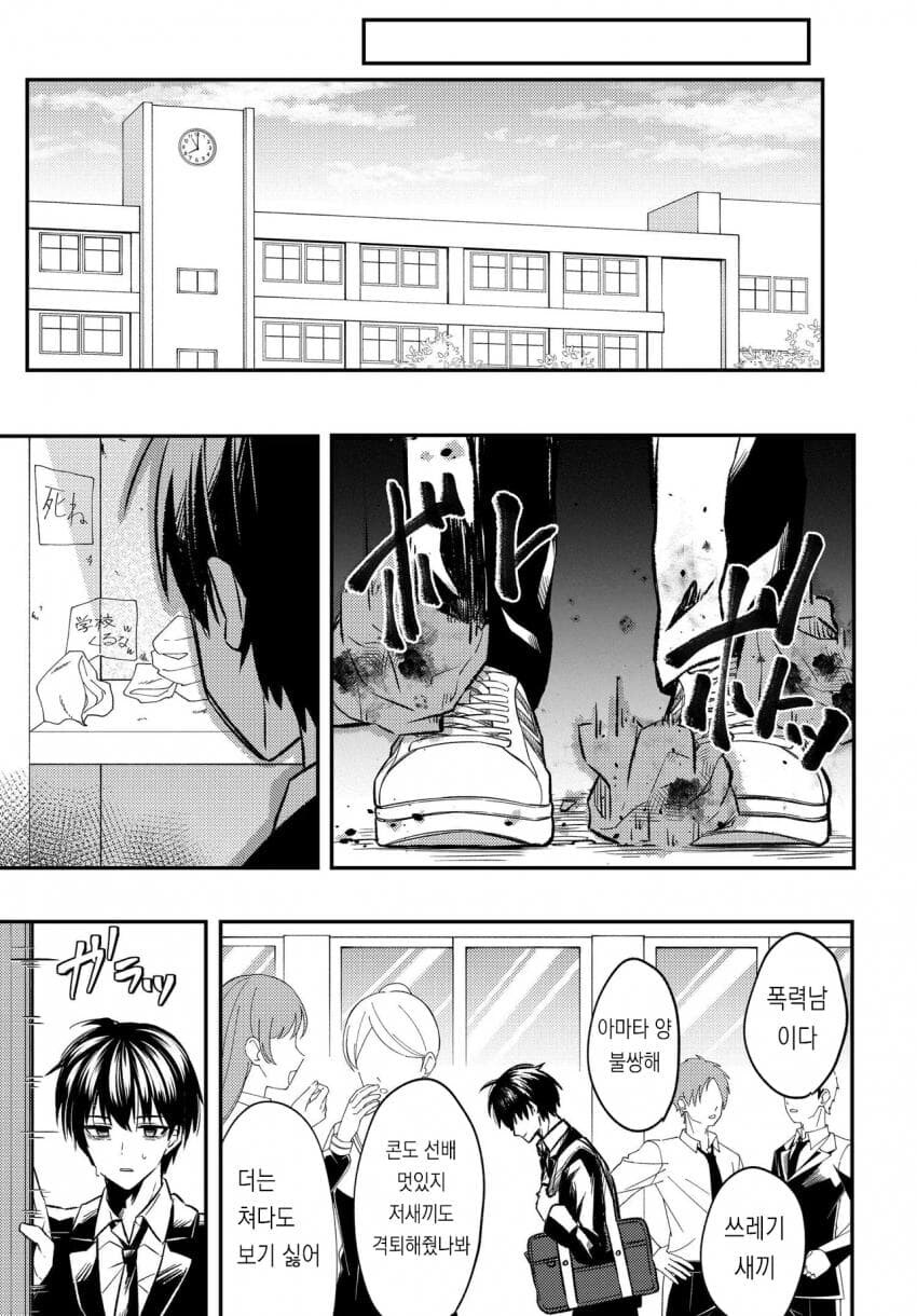 소꿉친구 후피집 만화 원탑_21.jpg