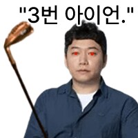 씨123발새끼들아 이 만화 좀 그만 쳐올려_2.png