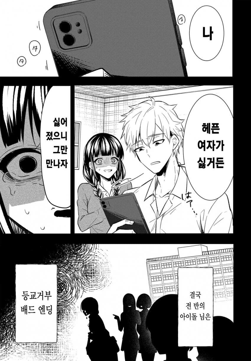 소꿉친구 후피집 만화 원탑_39.jpg